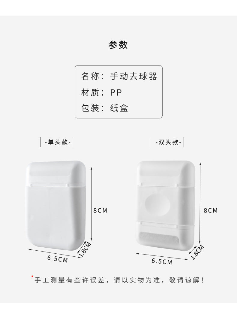 LTAW424【100 PCS】Mini Lint Remover